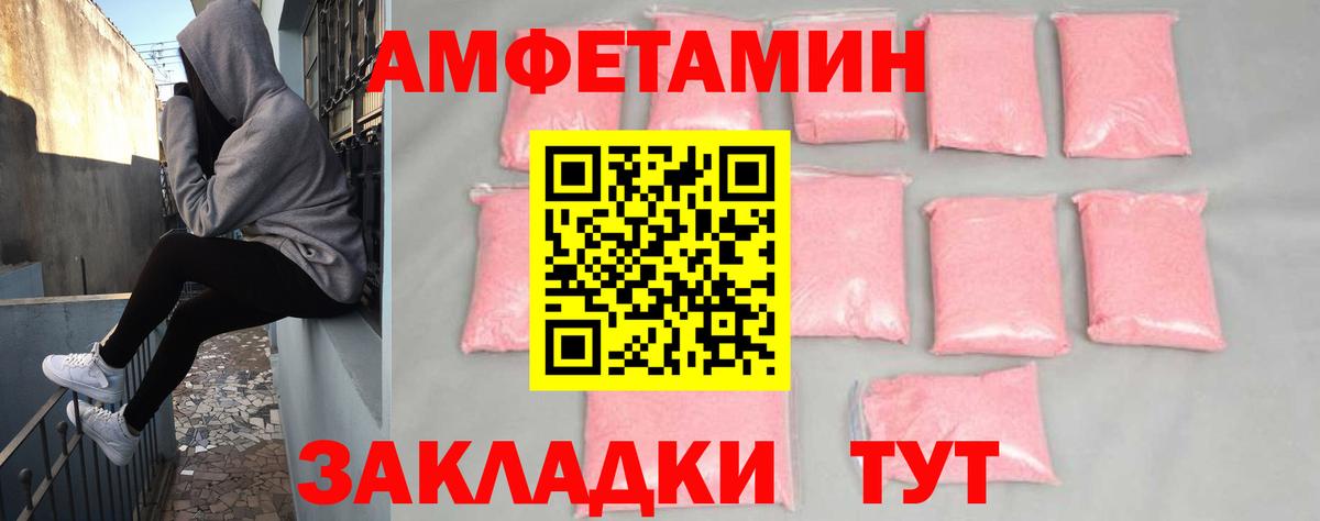 АМФЕТАМИН 98%  Амфетамин  Amphetamine  Вход с VPN  Углич 