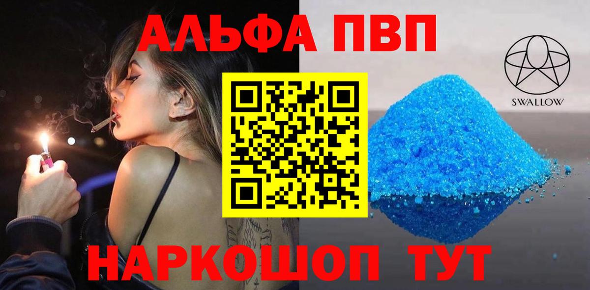 A PVP Crystall  A-PVP крисы CK  Углич  А ПВП мука  A PVP  Вход с VPN 