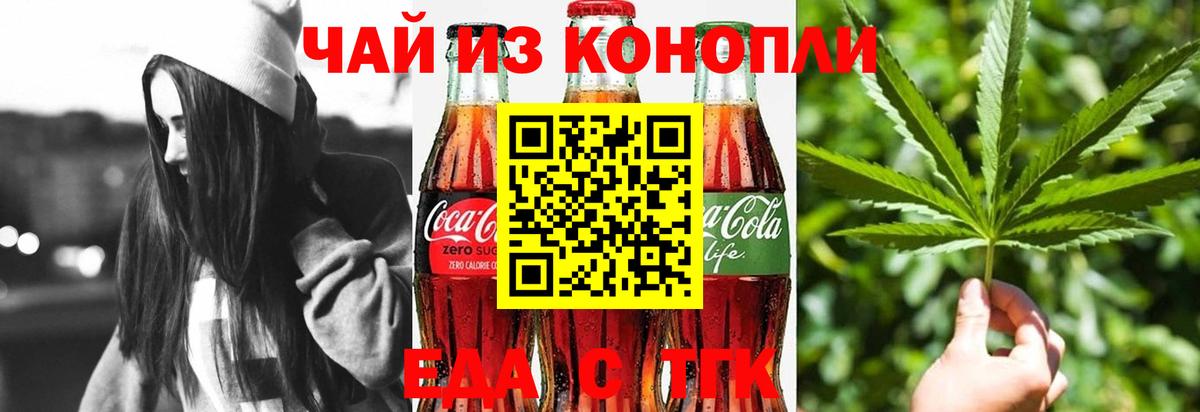 Углич  Еда ТГК марихуана  Вход с VPN 