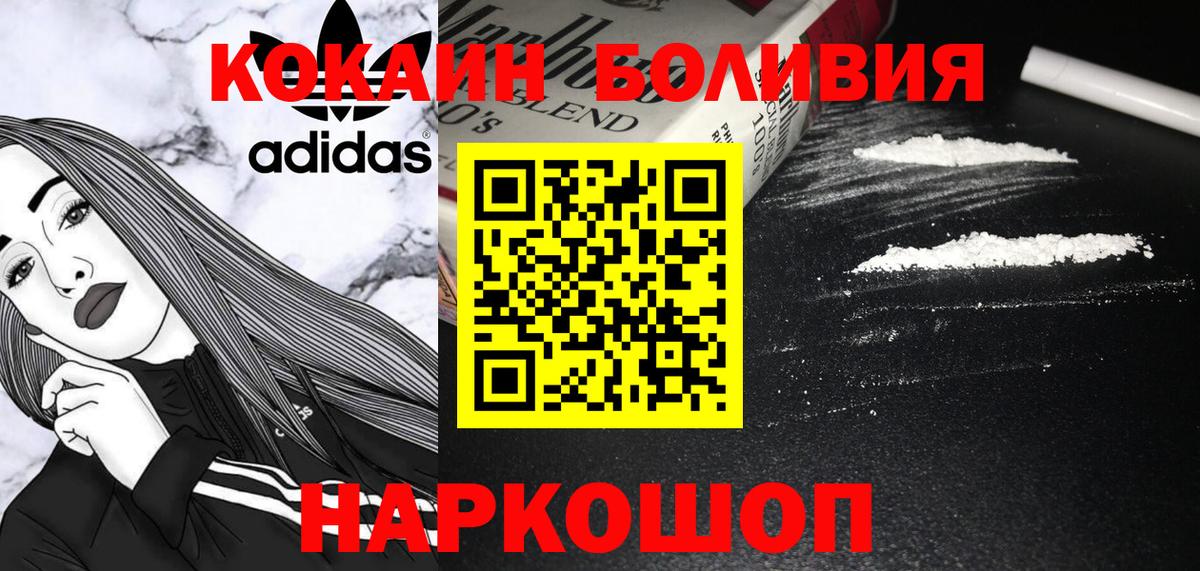 Углич  КОКАИН VHQ  Кокаин Эквадор  Вход с VPN 