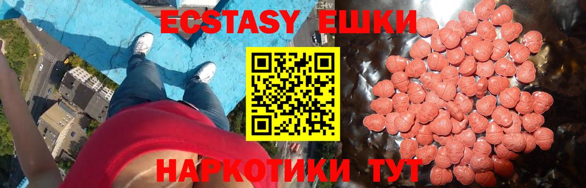 ОМГ ОМГ   Экстази  Углич  Вход с VPN  Экстази таблы  Ecstasy Дубай 