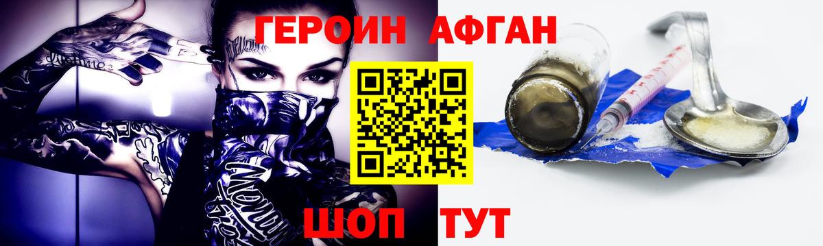 Углич  ГЕРОИН  Вход с VPN  Героин герыч 