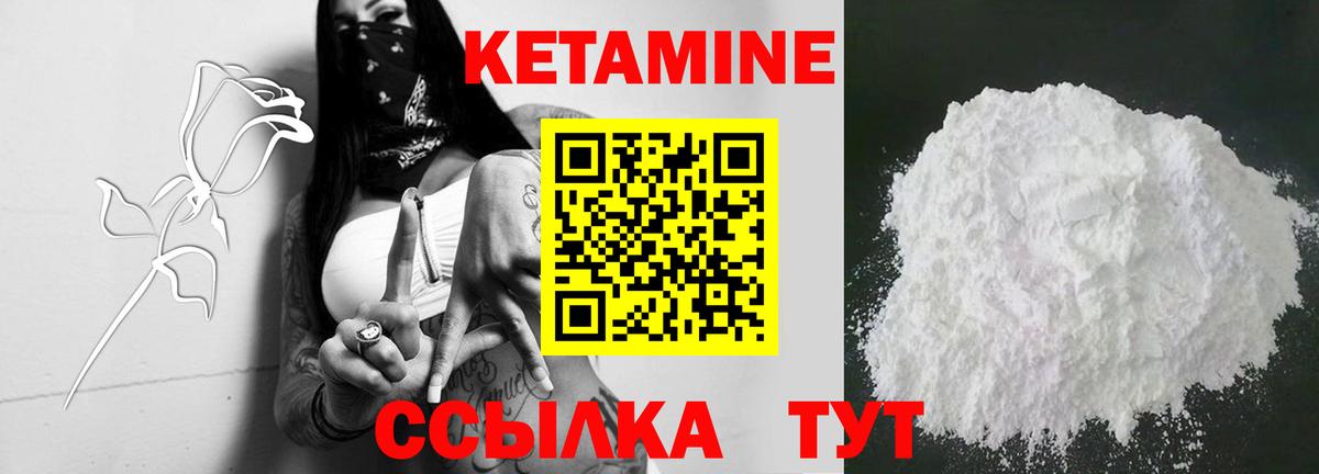 Кетамин VHQ  КЕТАМИН VHQ  Углич  Вход с VPN 