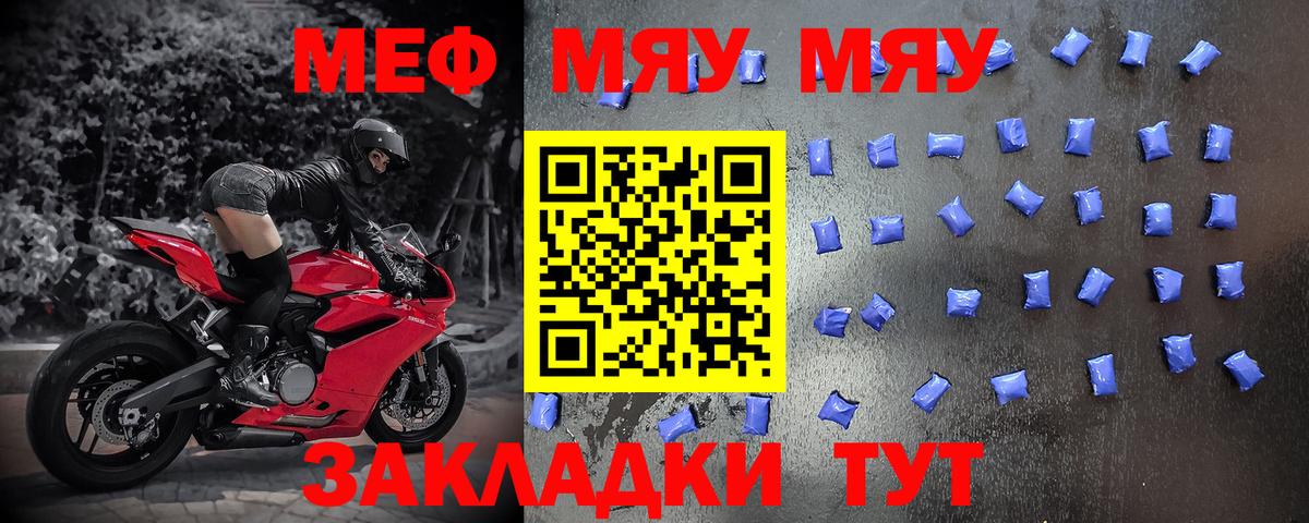 Углич  МЕФ  Вход с VPN  МЕФ кристаллы  МЯУ-МЯУ mephedrone 