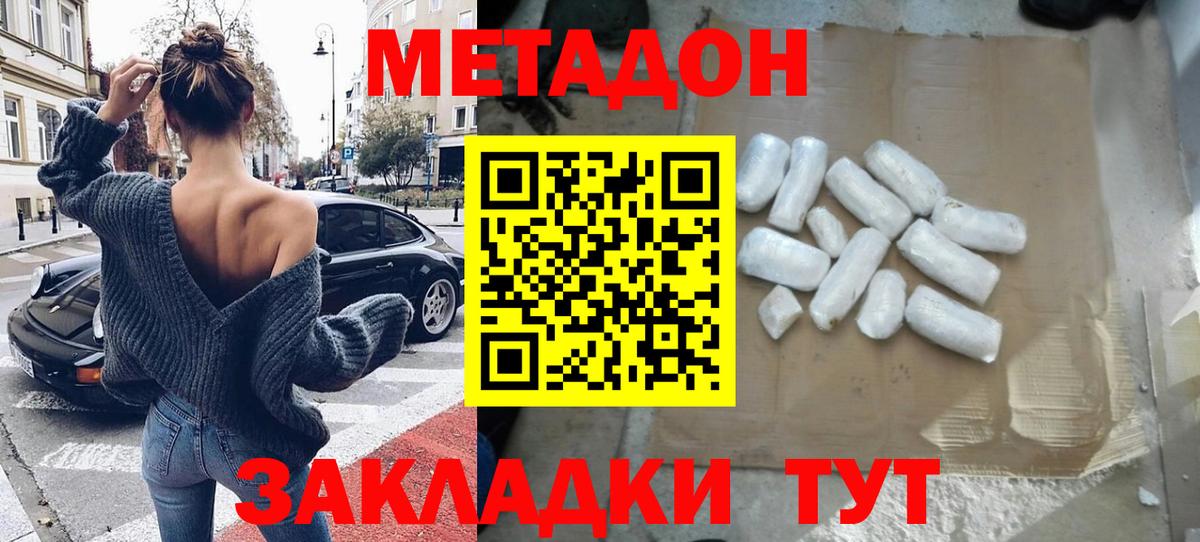     Метадон мёд  Вход с VPN  Углич  Метадон кристалл 