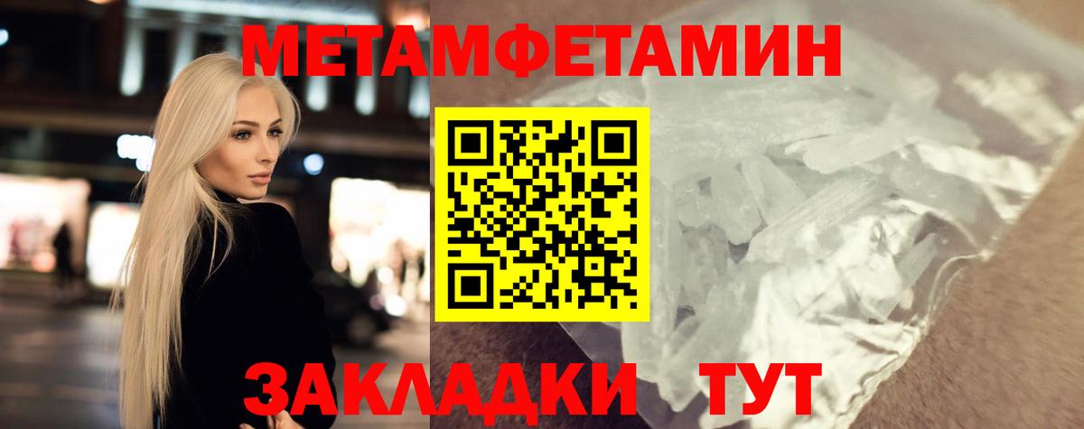 МЕТАМФЕТАМИН витя Углич