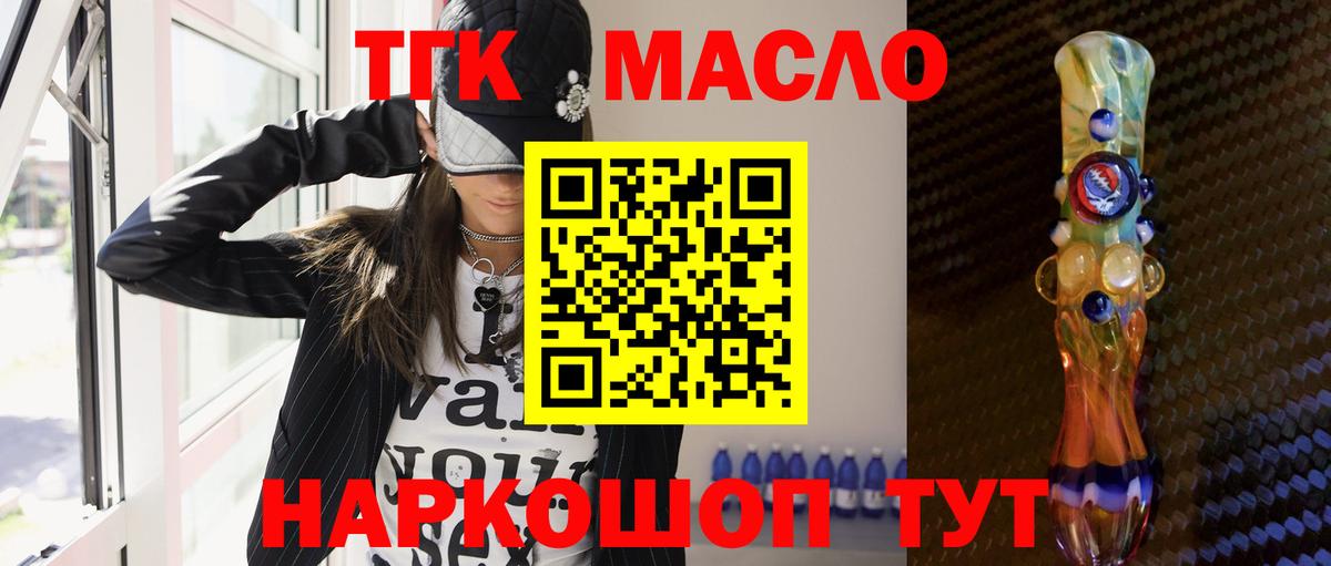 ТГК THC oil  купить наркоту  ТГК вейп с тгк  Углич  Вход с VPN 